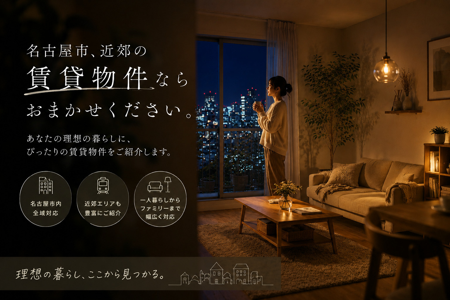名古屋市・近郊でお部屋探しなら株式会社AIESTへ☆の画像