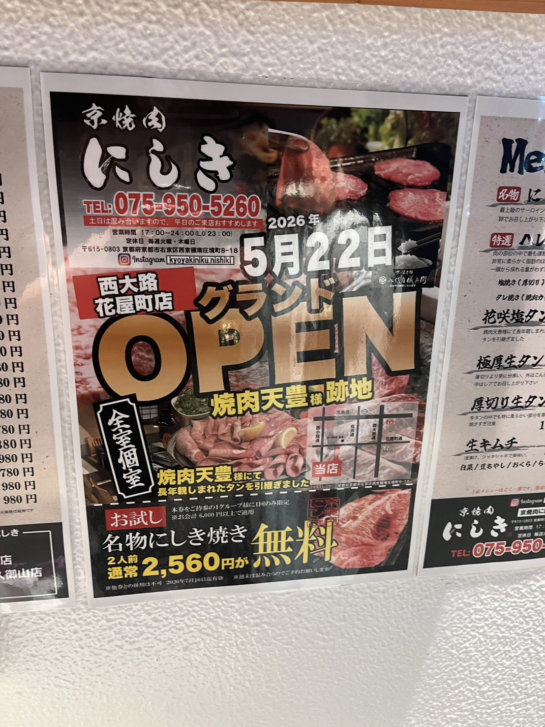 新店舗！の画像