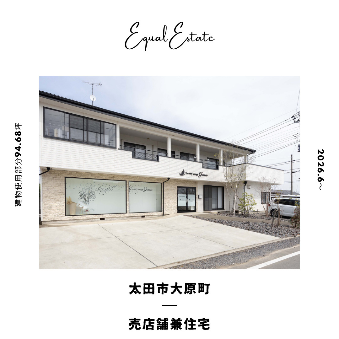 太田市大原町　売店舗兼居宅の画像