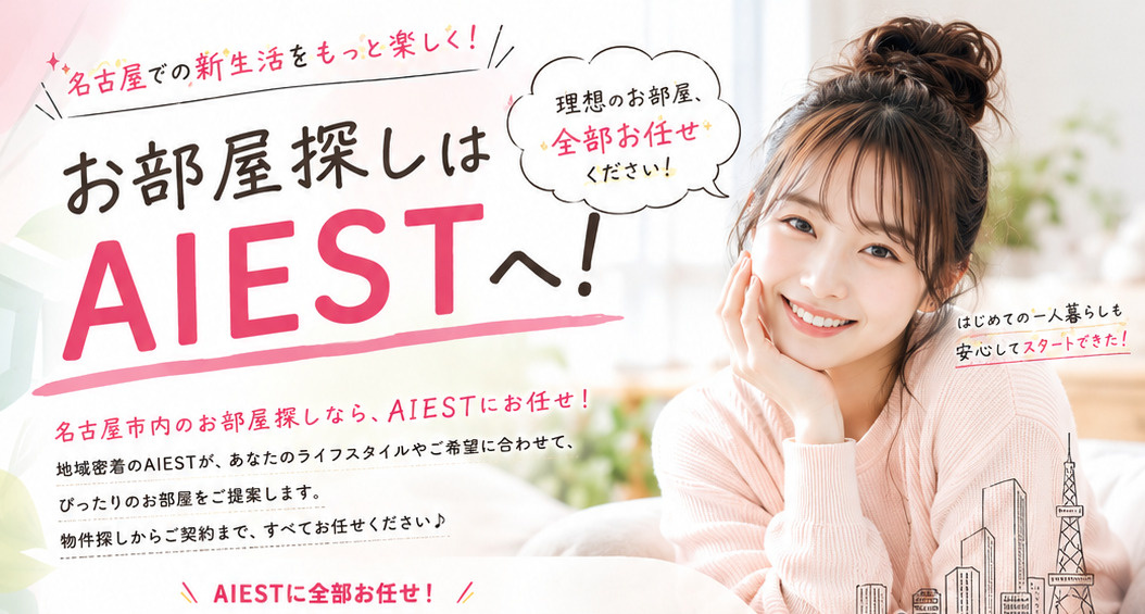 梅雨入り前のお部屋探しは今がチャンス！の画像
