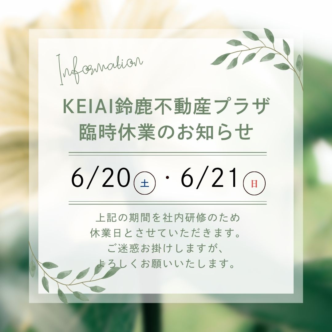 臨時休業のお知らせの画像