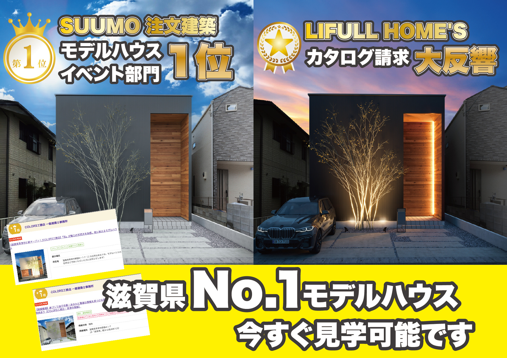 SUUMO・HOME'Sで話題！こだわりのモデルハウス見学会...の画像