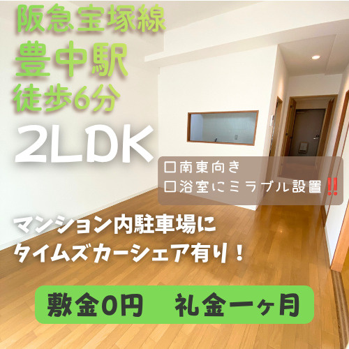 新婚・ファミリーにおすすめ♪タイムズカーシェアあります！【ラ...の画像