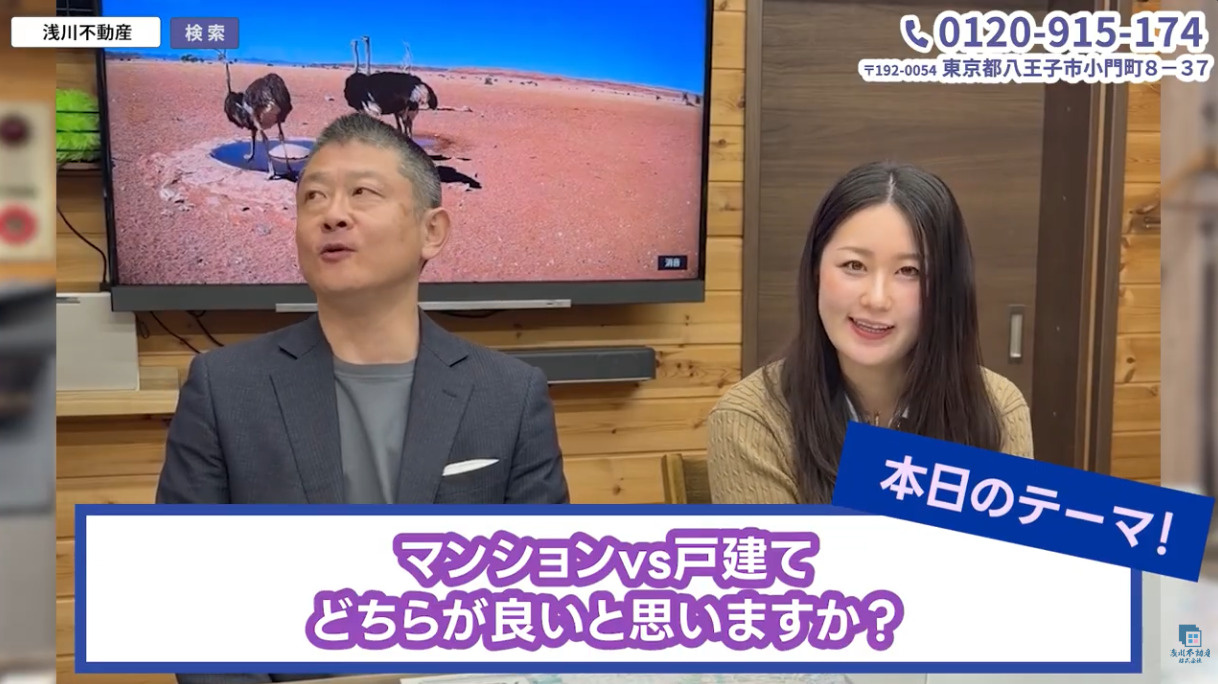 【八王子で家を買うなら】戸建てとマンションどっちがいい？世界...の画像
