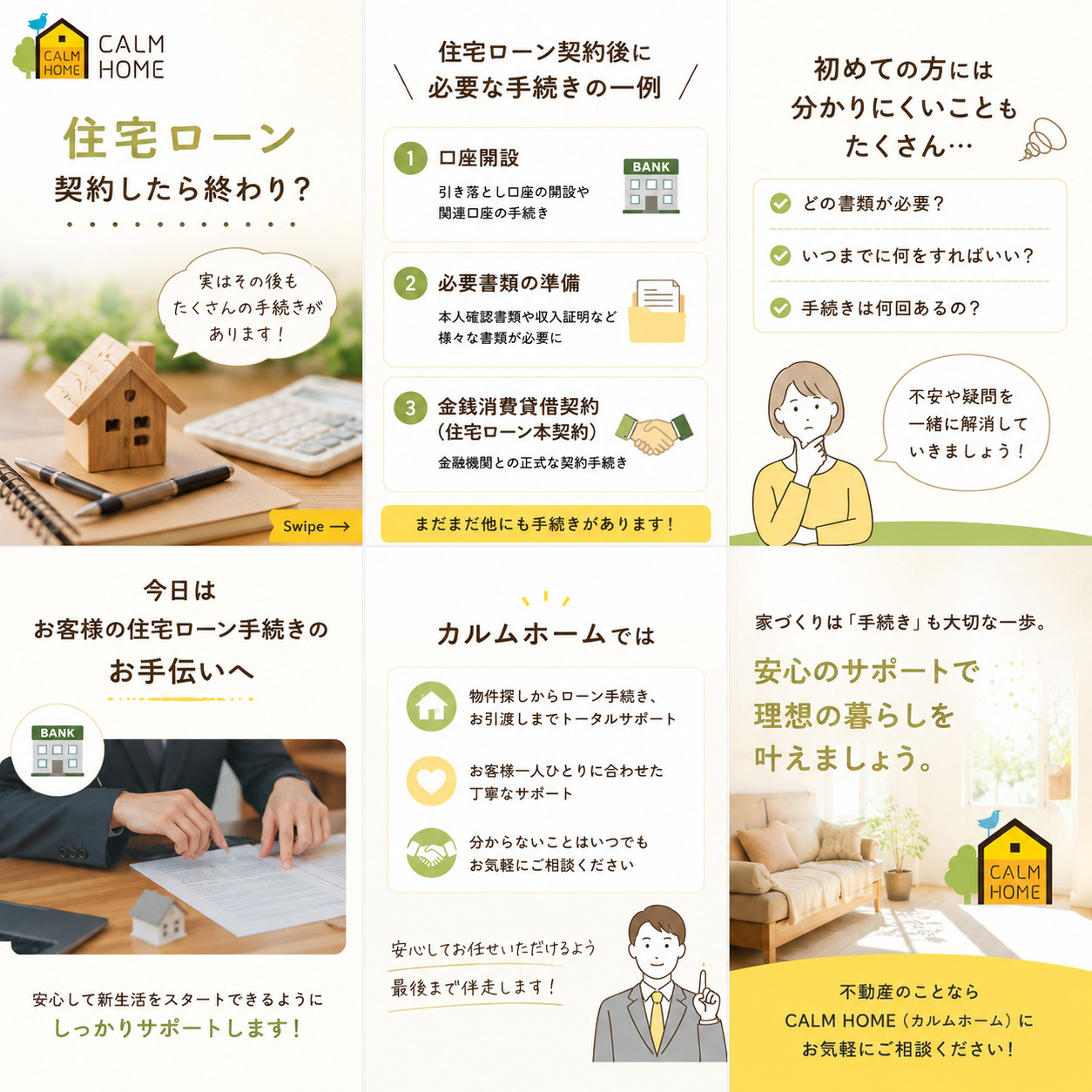 住宅ローンは契約したら終わり？その後に必要な手続きとカルムホ...の画像