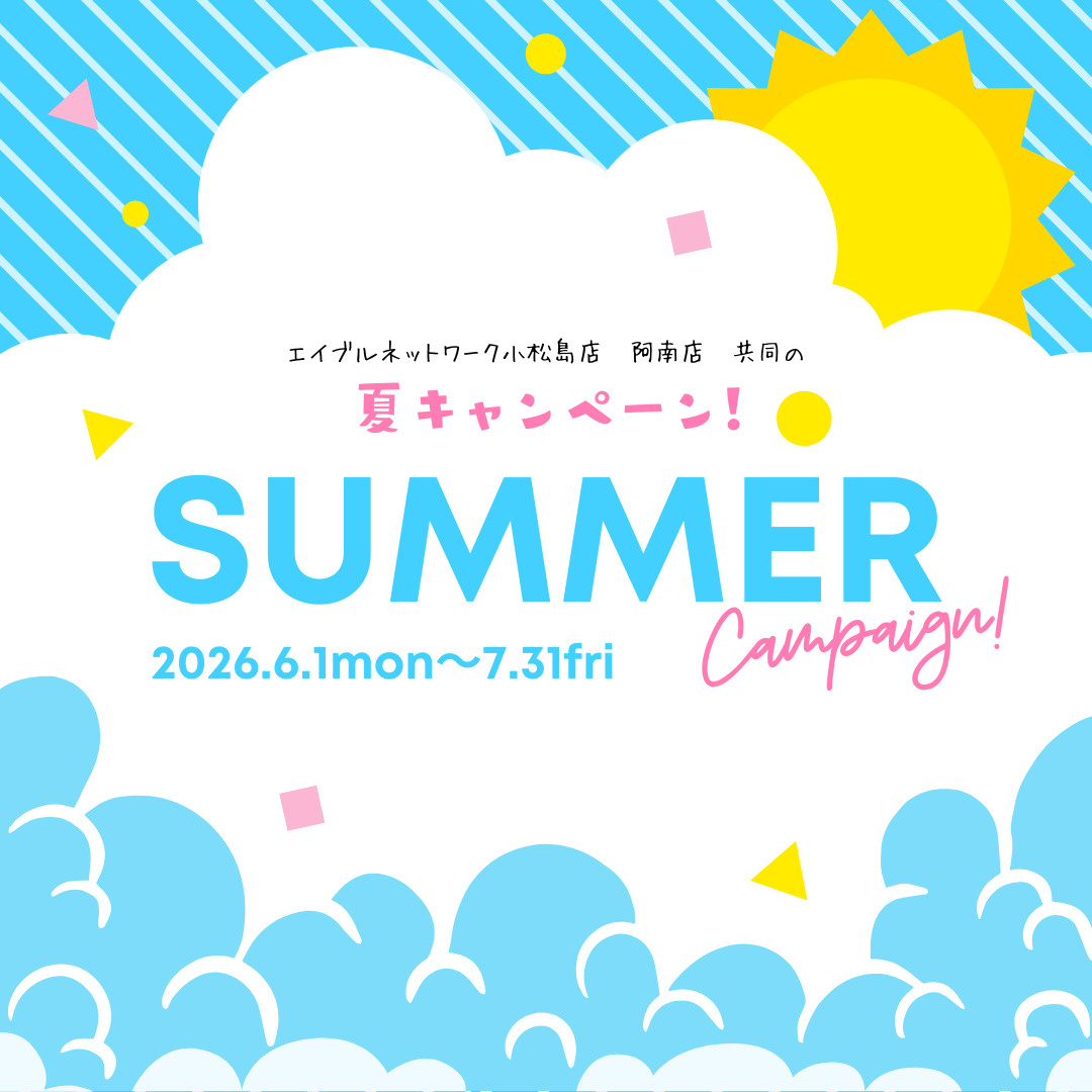 summerキャンペーン！第1弾！の画像