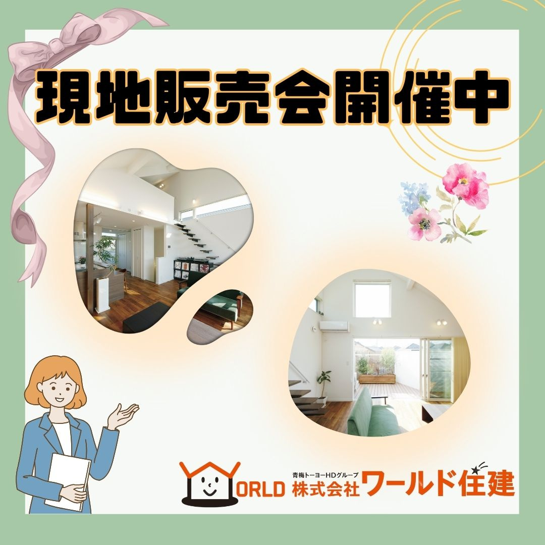 現地販売会開催中の物件の画像