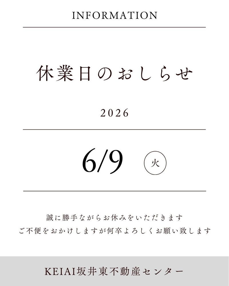 「6/9(火)休業日のお知らせ」の画像