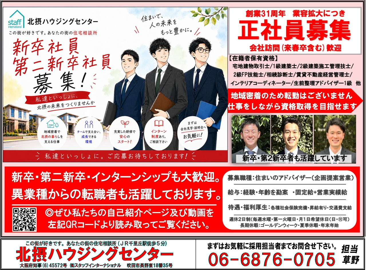 『５月配布』千里丘エリアチラシの画像