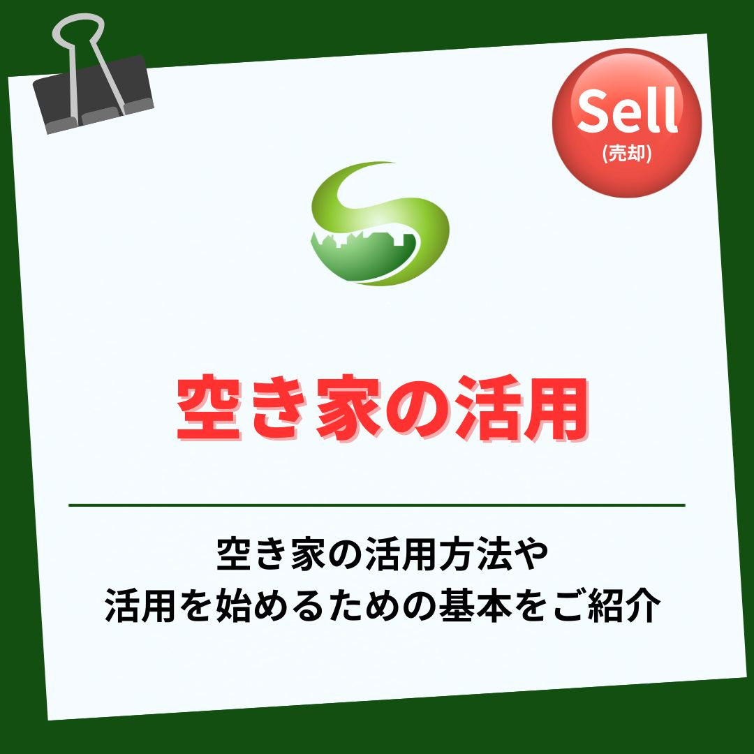 瑞浪市の空き家活用事例を知りたい方へ？成功事例から学ぶ運用の...の画像