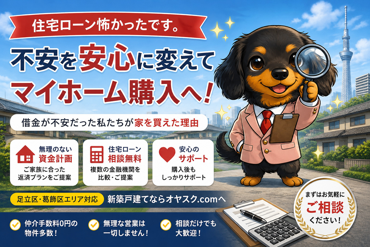 住宅ローン怖かったです。 借金が不安だった私たちがマイホーム...の画像