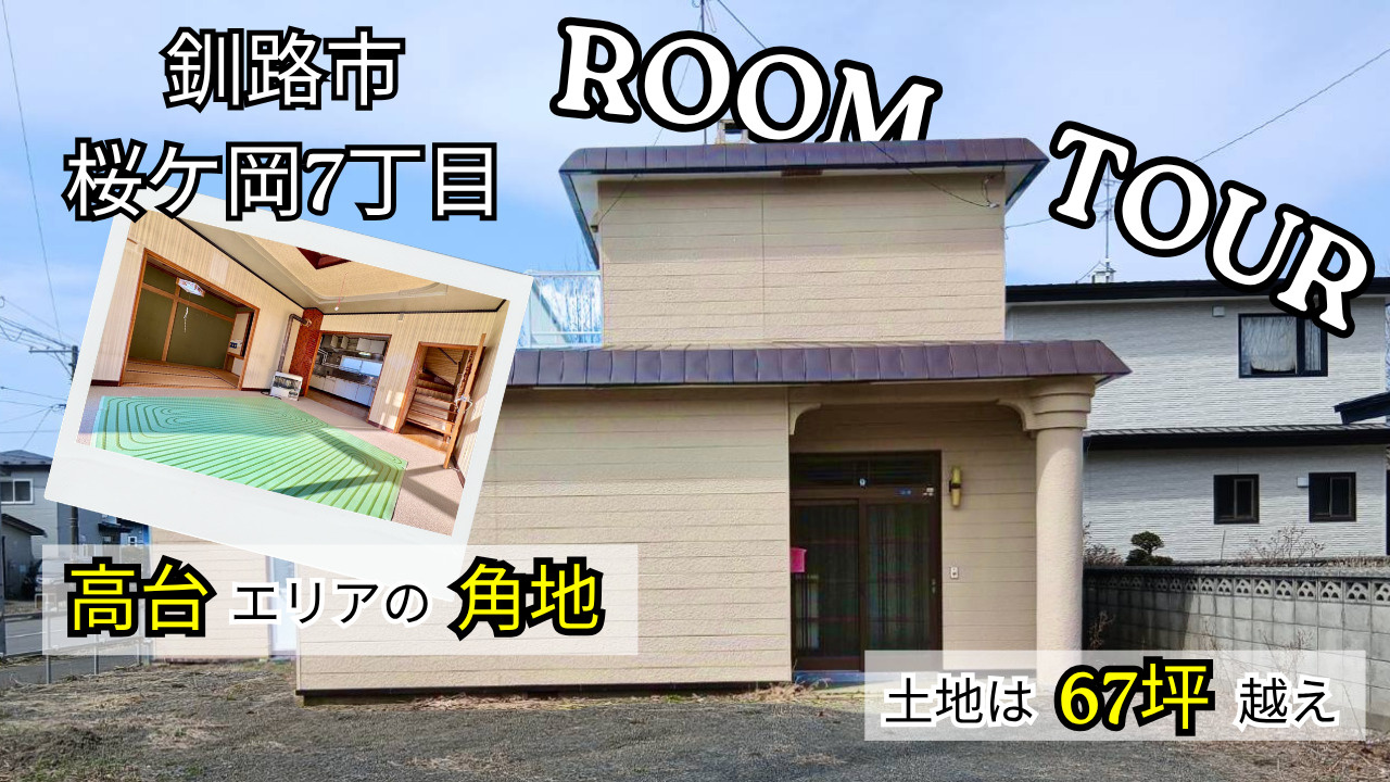 【ROOM TOUR動画】公開しましたの画像