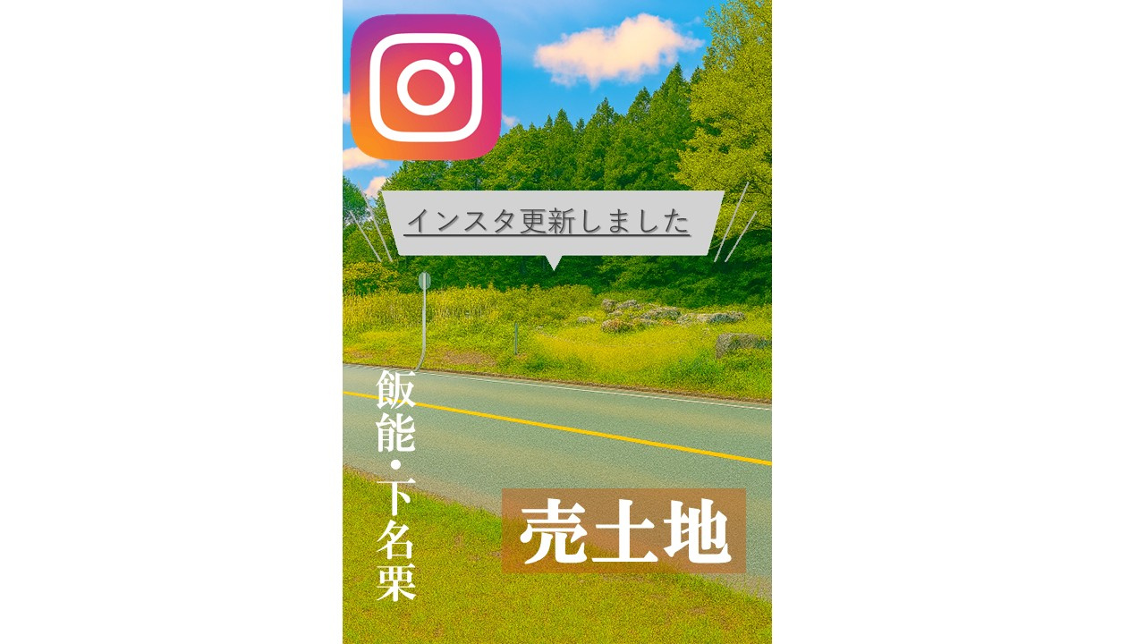 ☆飯能・下名栗☆の画像