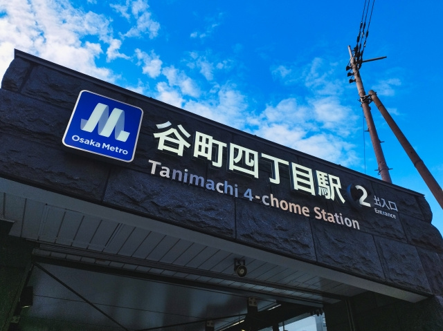 谷町四丁目は住みやすい？大阪市中央区の不動産会社が街の魅力と...の画像