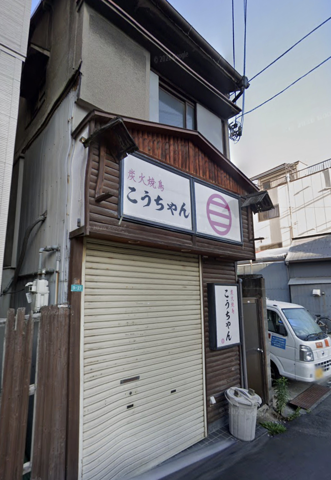 京橋エリア！公園前の路面１棟貸店舗！焼き鳥店居抜き！約11....の画像