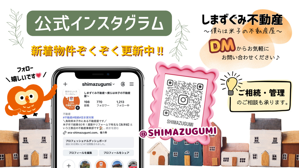 最新記事「地区運営委員会に参加してきました！」の画像