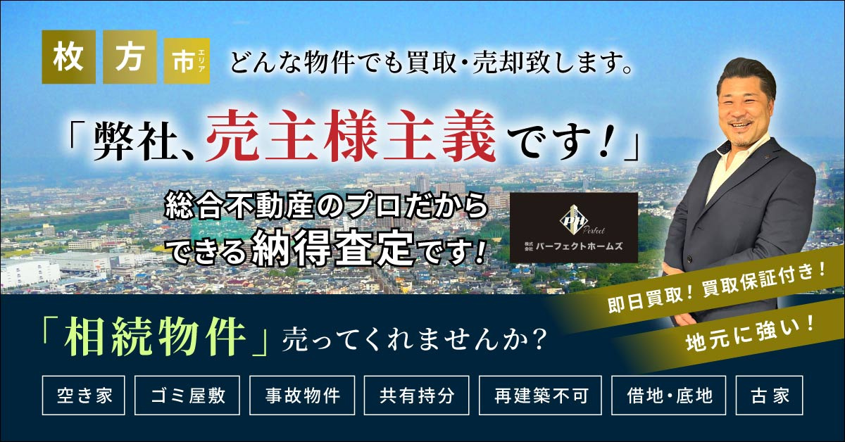 みなし道路の土地だけど買取業者は買ってくれる？相続した再建築...の画像