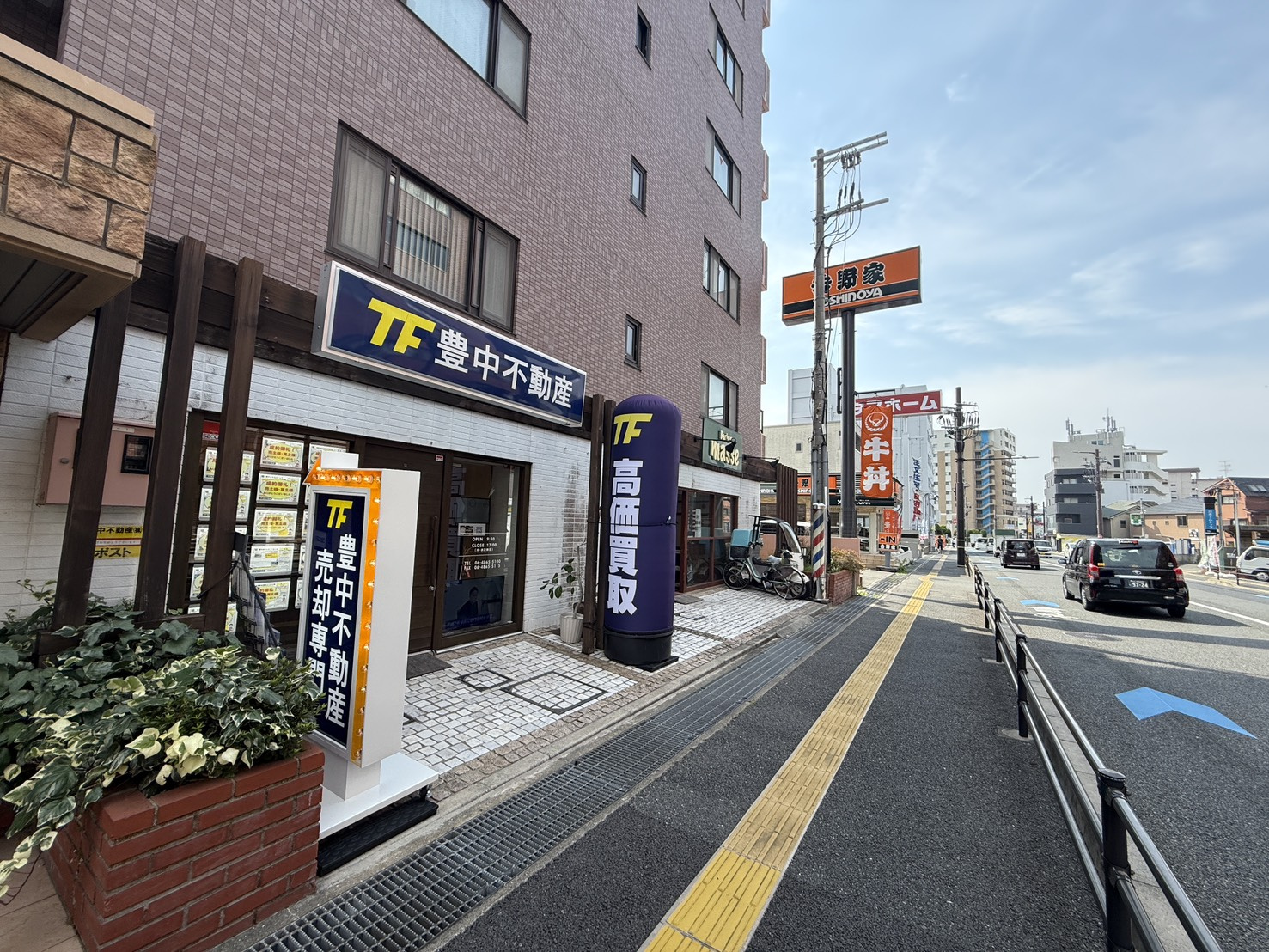 いい天気です！売却相談日和です！の画像