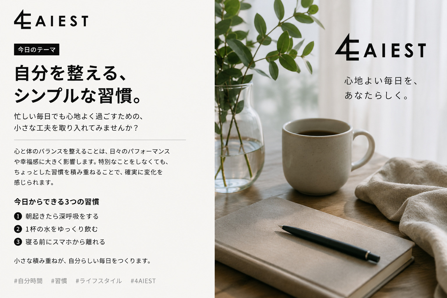 自分を整える、シンプルな習慣☆の画像