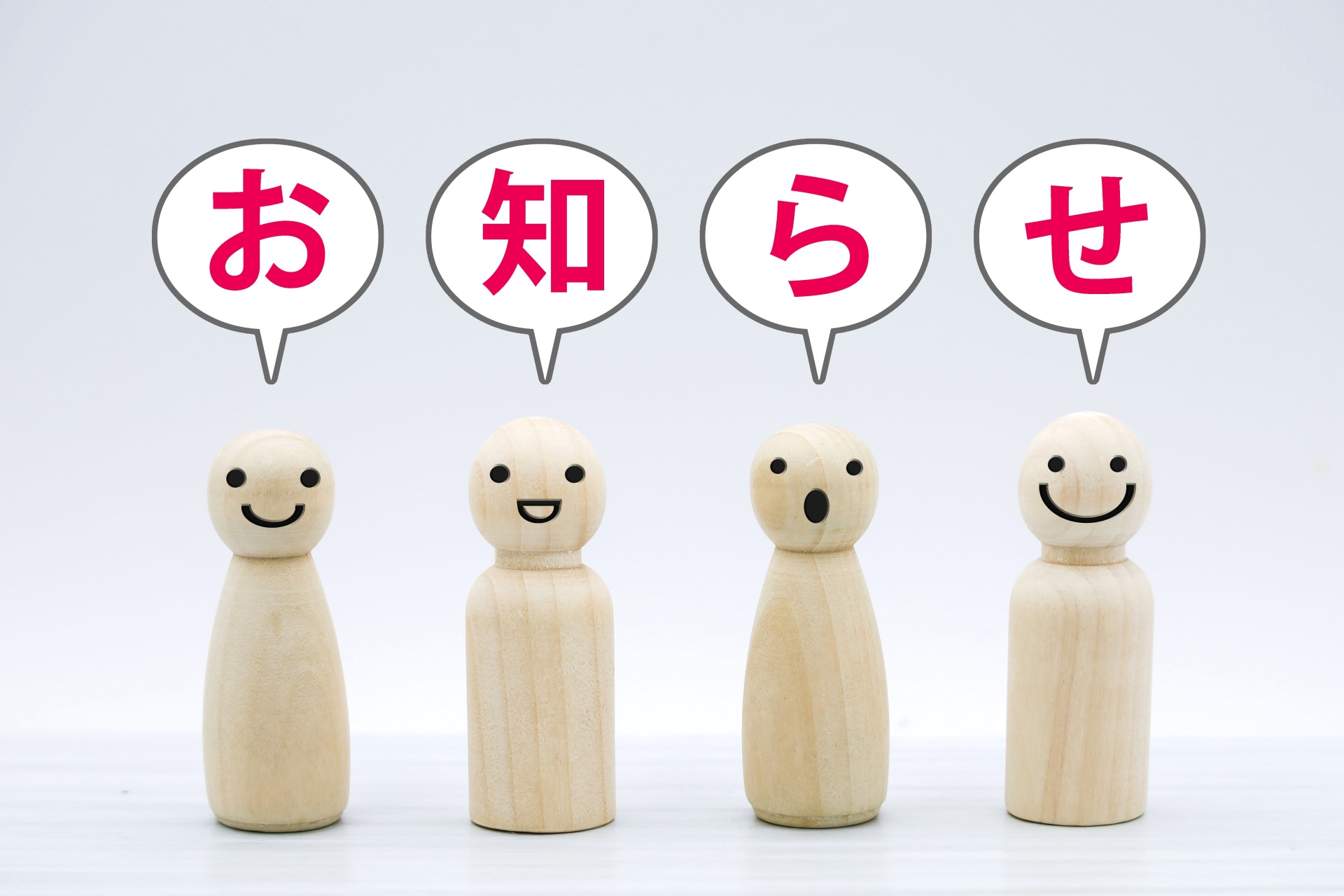 営業時間変更のお知らせの画像