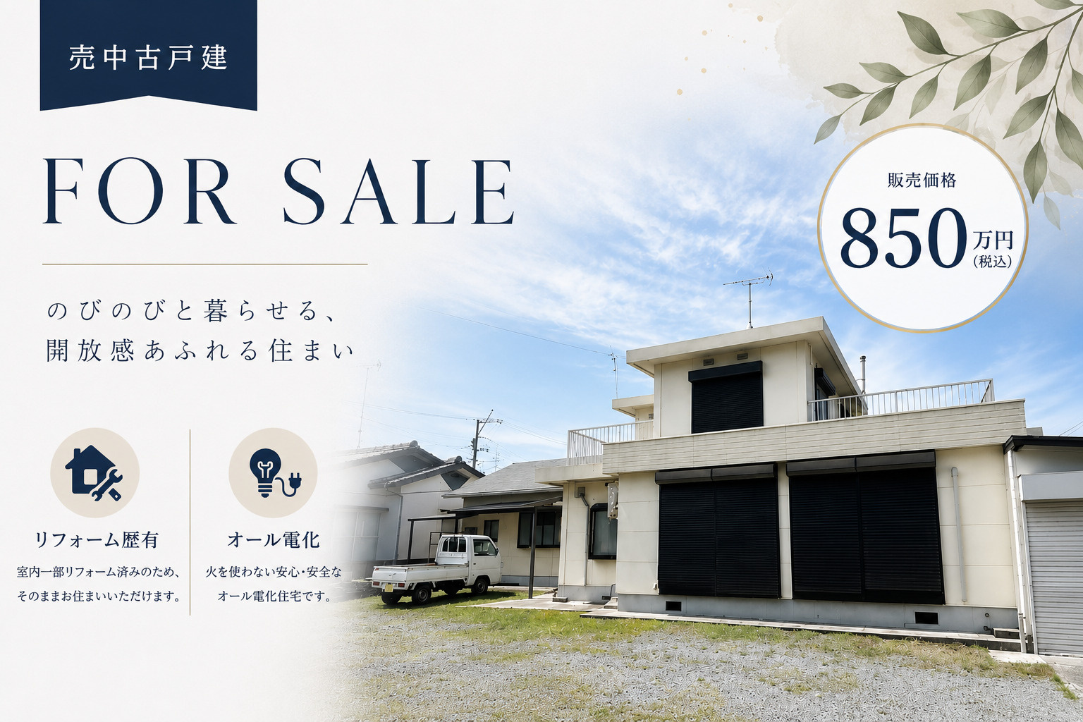 おすすめ中古住宅♪の画像