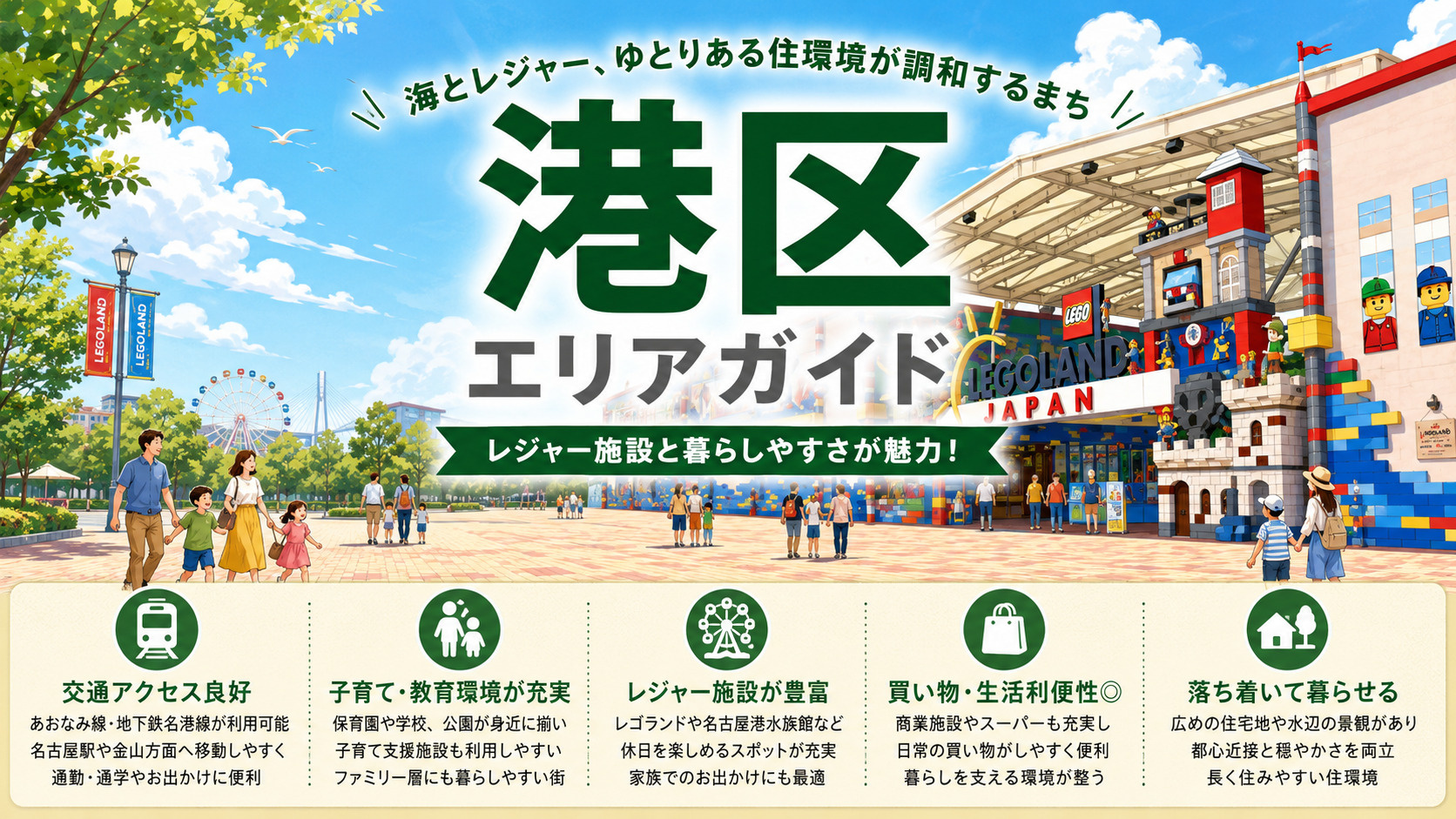 名古屋市港区完全ガイド｜駅別・エリア別に見る住みやすさと街の...の画像