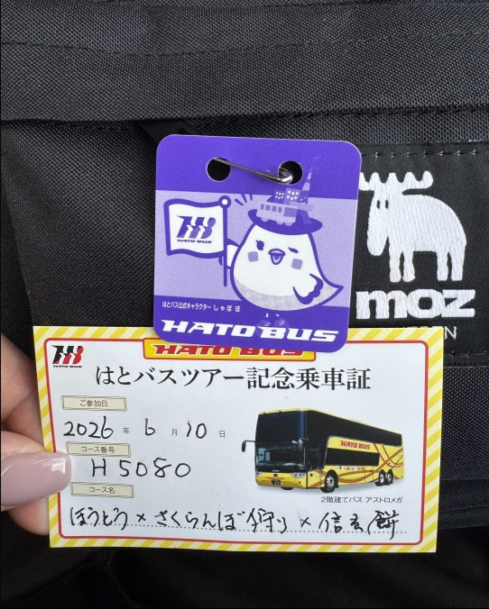 バスツアーに参加しました♪の画像