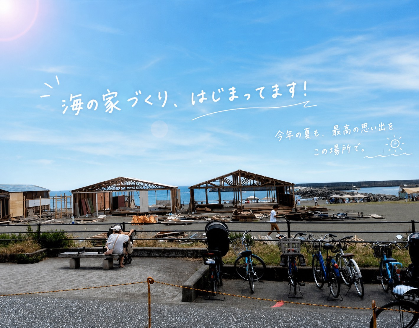 湘南茅ヶ崎！！２０２６年夏が始まる★の画像