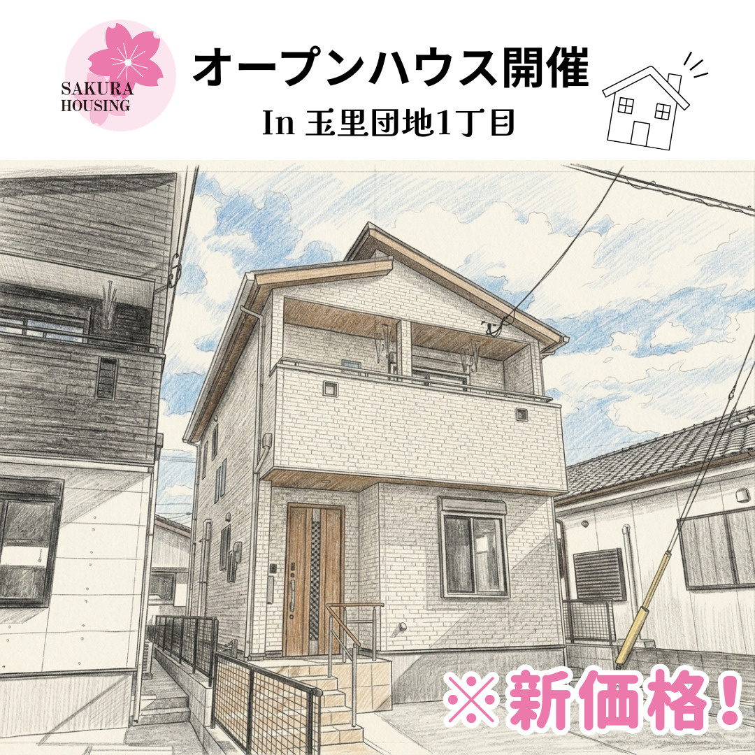 【新価格】6/20(土)21(日)　玉里団地1丁目　新築一戸...の画像