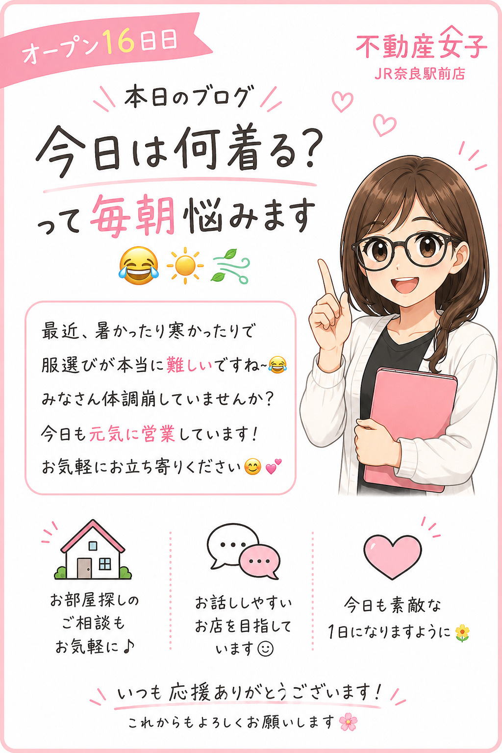 今日は何着る？って毎朝悩みます☀️の画像