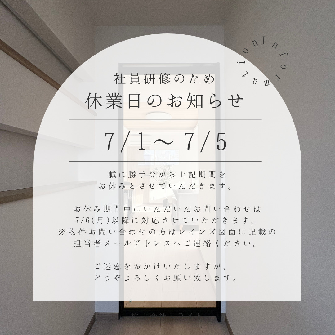 臨時休業のお知らせの画像