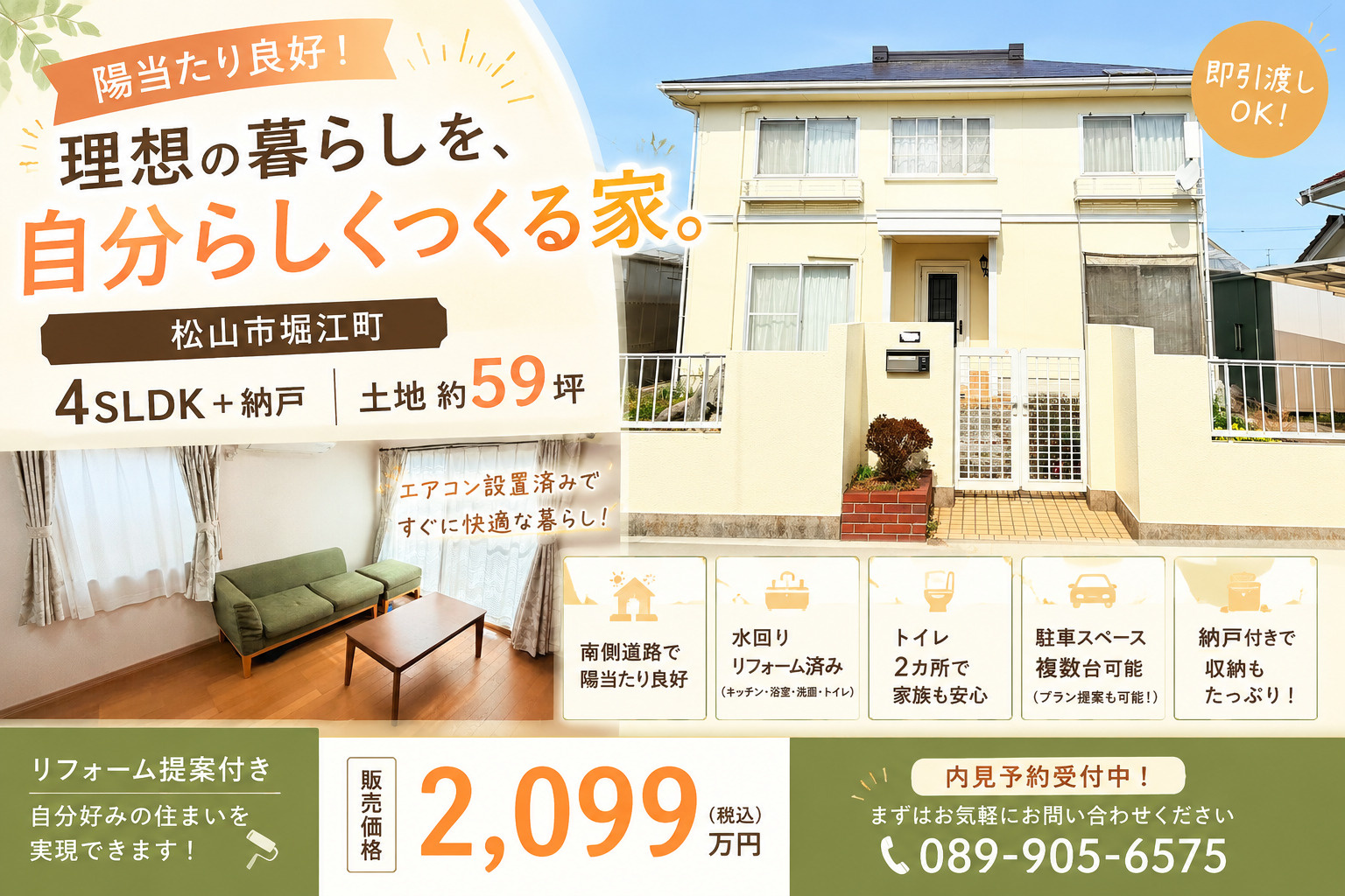 「理想の住まい」を、自分たちの手でつくりませんか？の画像