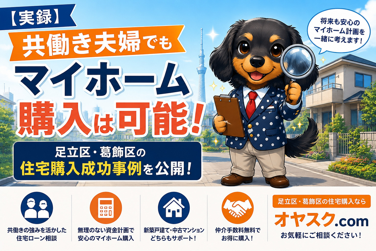 あなたは日本一の ・不動産の集客に特化したマーケター ・ブロ...の画像