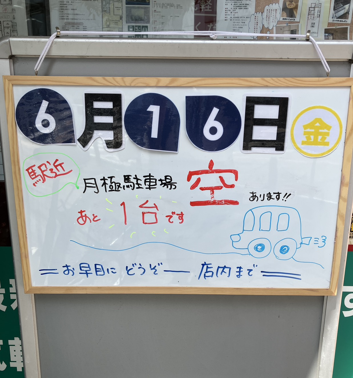今日は何の日？の画像