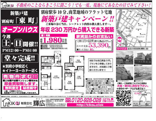 オープンハウス情報の画像