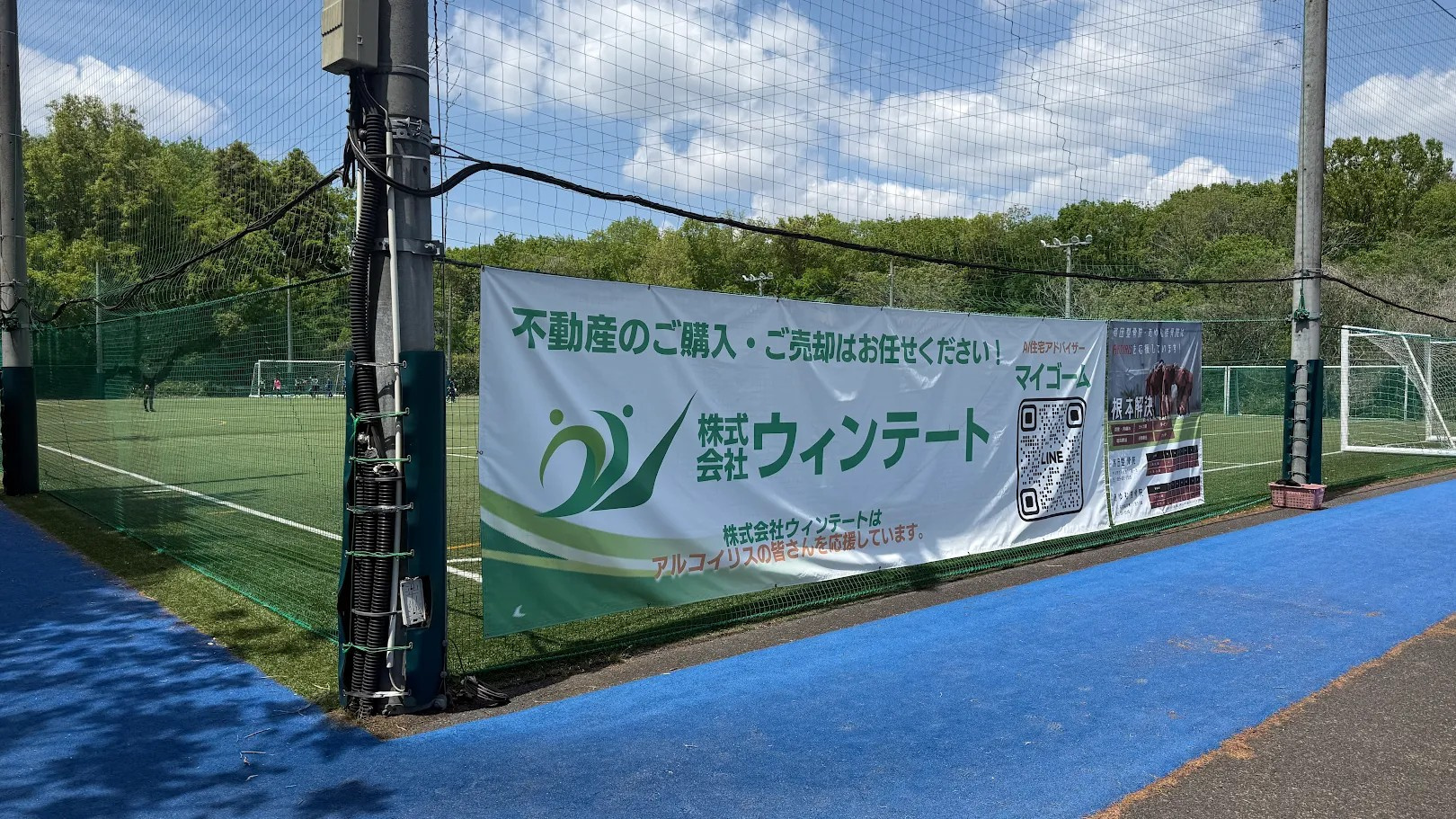 地域のジュニアサッカー「ARCOIRIS FC（アルコイリス...の画像