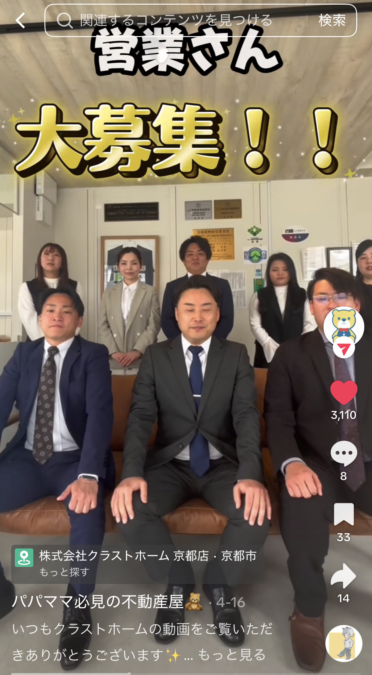 大募集！！の画像