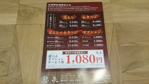 良かったら。の画像