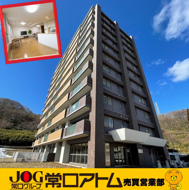 【重要】119番通報のルールが変わりました！＆最上階オーシャ...の画像