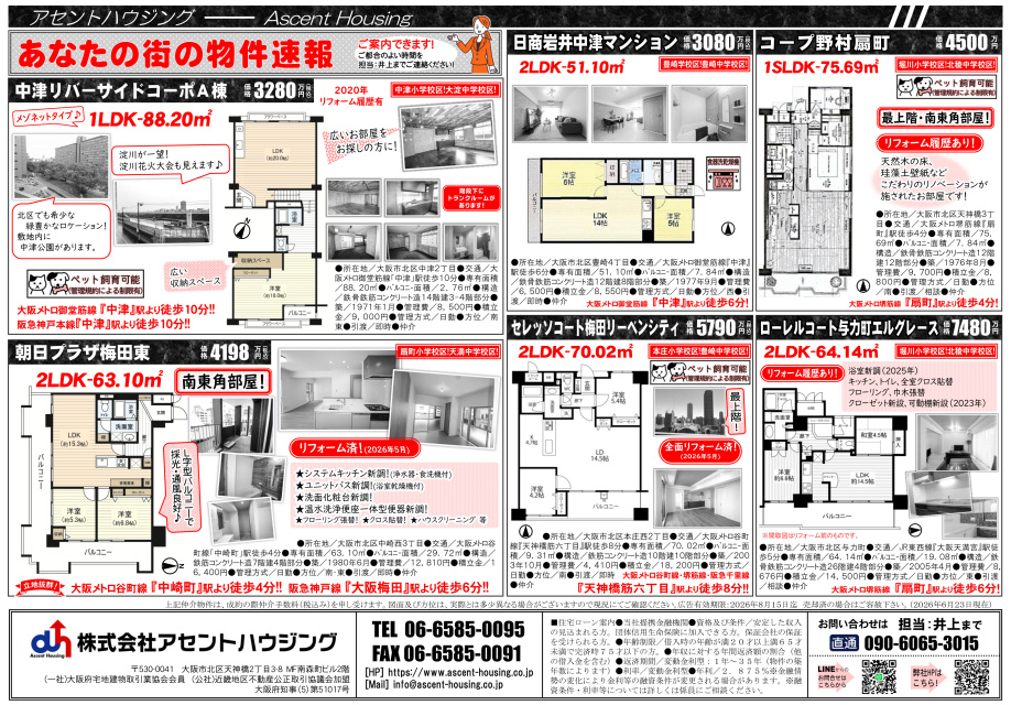 広告＆オープンハウス開催：6/27(土)・6/28(日)の画像