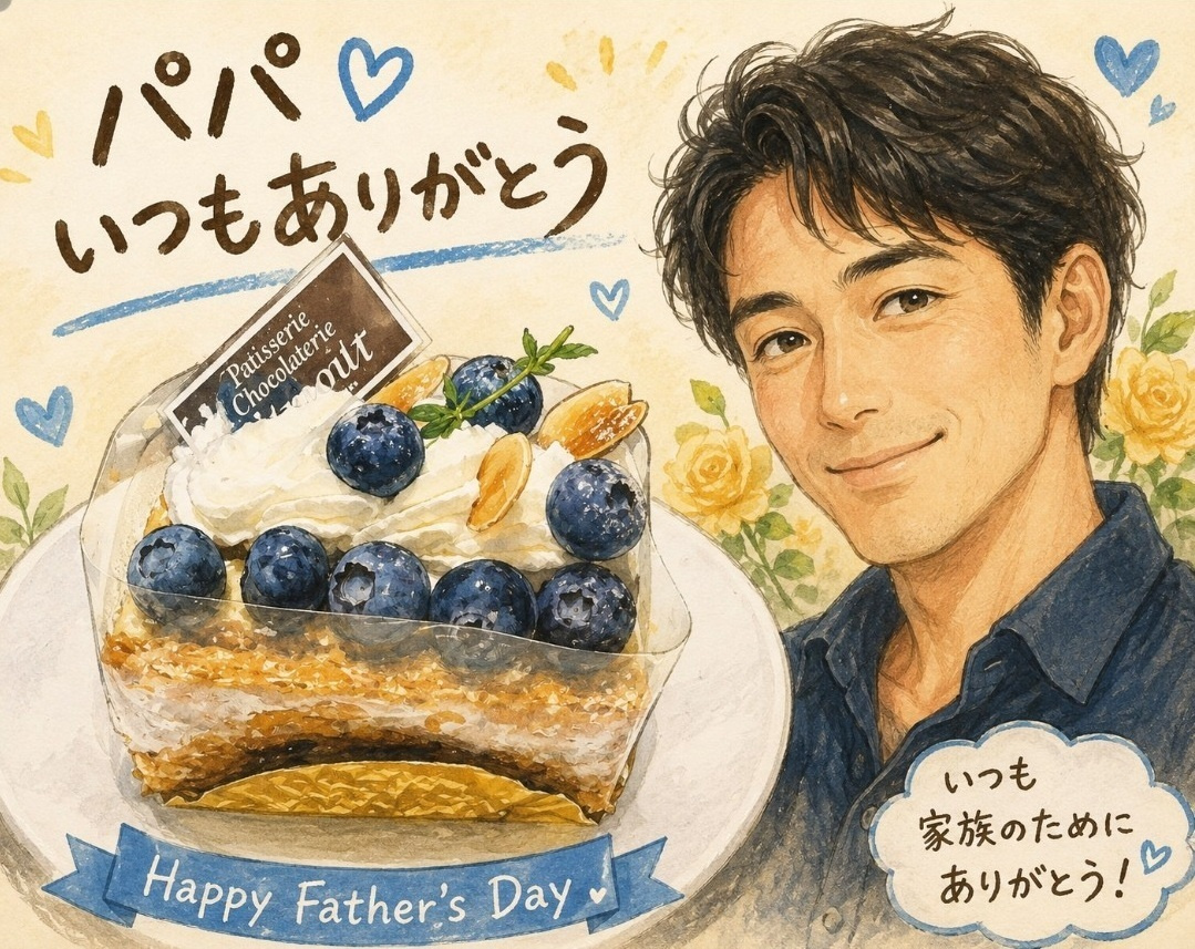 ☆父の日に感謝を込めて ～いつもありがとう～☆の画像