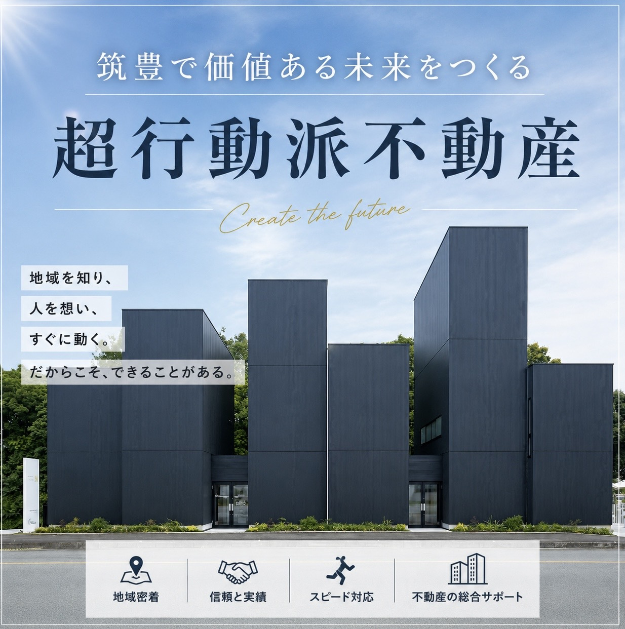 【移転から1年】の画像