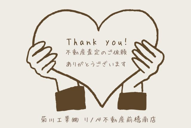 ☆2026年4月 査定依頼状況☆の画像