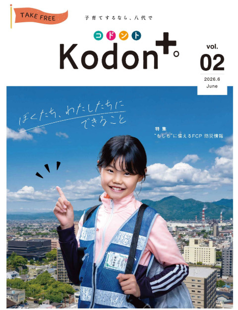 「コドント」で皆様へ想いをお届けします！の画像