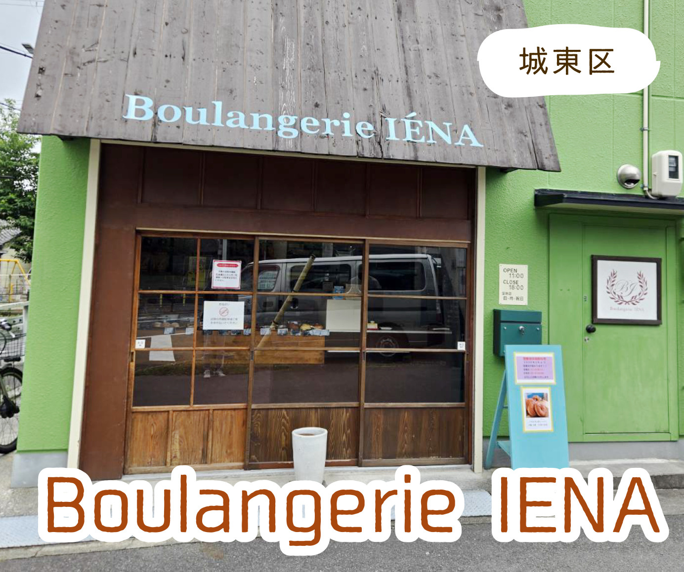 Boulangerie IENAに行って見ました！の画像