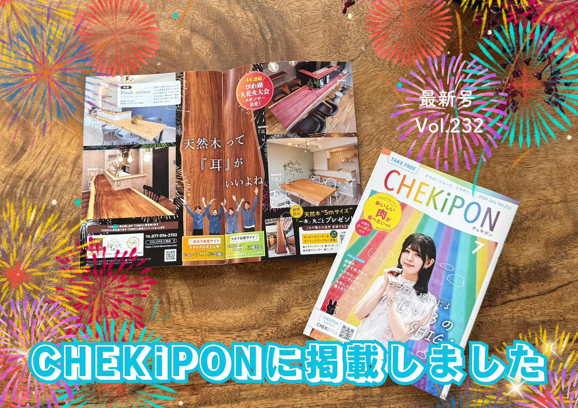 【メディア掲載】CHEKiPON Vol.232に掲載されま...の画像