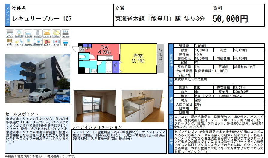 能登川駅前のワンルームです！（9.7帖広いで＾＾）の画像