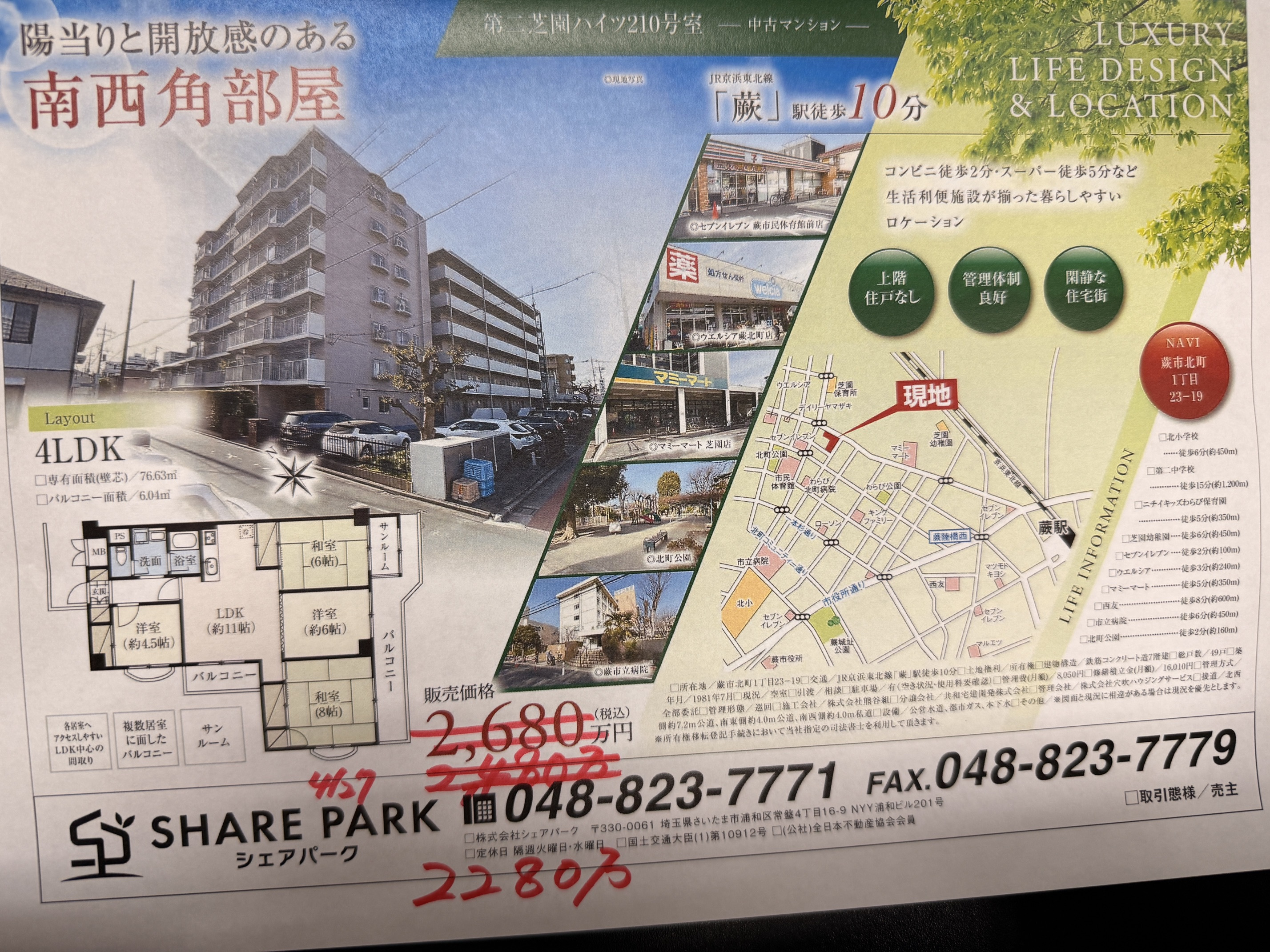 ☆価格変更☆の画像