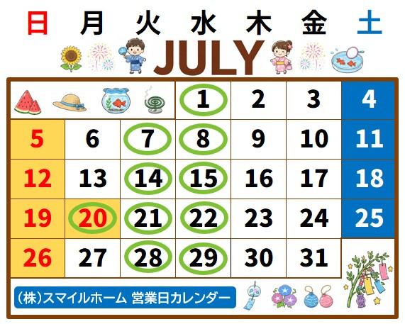 7月営業日のお知らせの画像