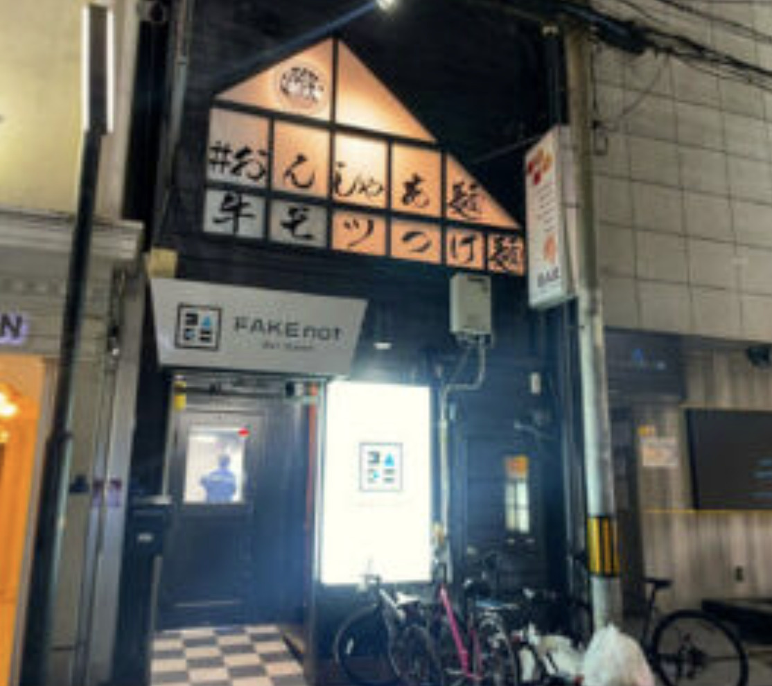 東心斎橋！レジャービル飲食店居抜店舗！約8.7坪！即営業可能...の画像